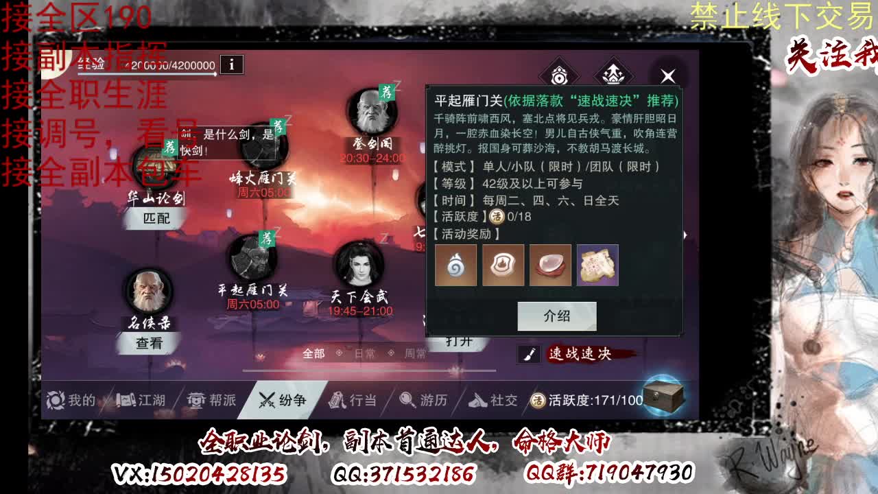 看号，提修 第11段