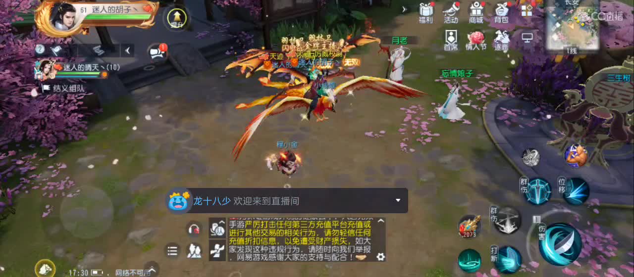 欢迎来到直播间【祝大家快乐】 第2段