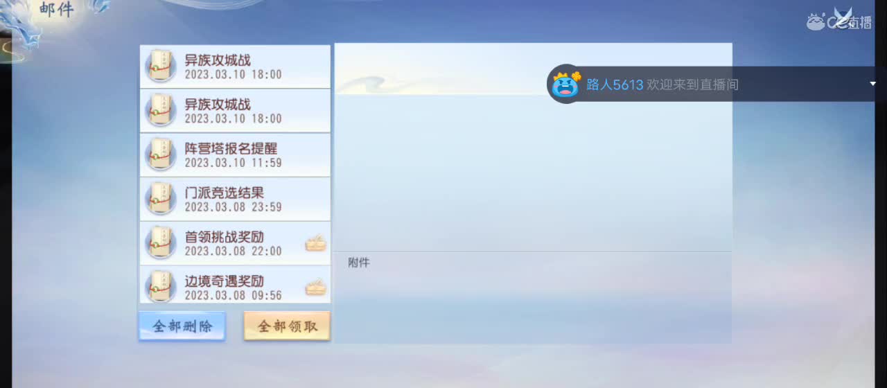 欢迎来到直播间【祝大家快乐】 第5段
