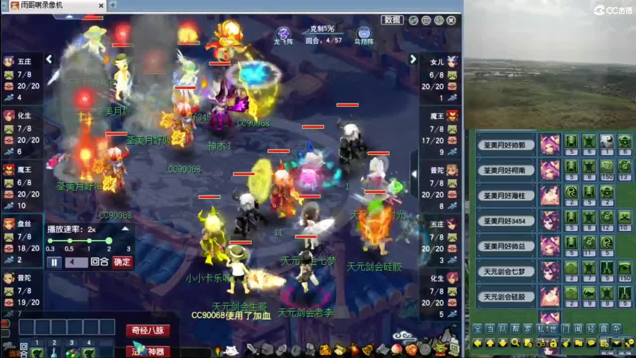 【复盘解说群雄、剑会PK】 第1段