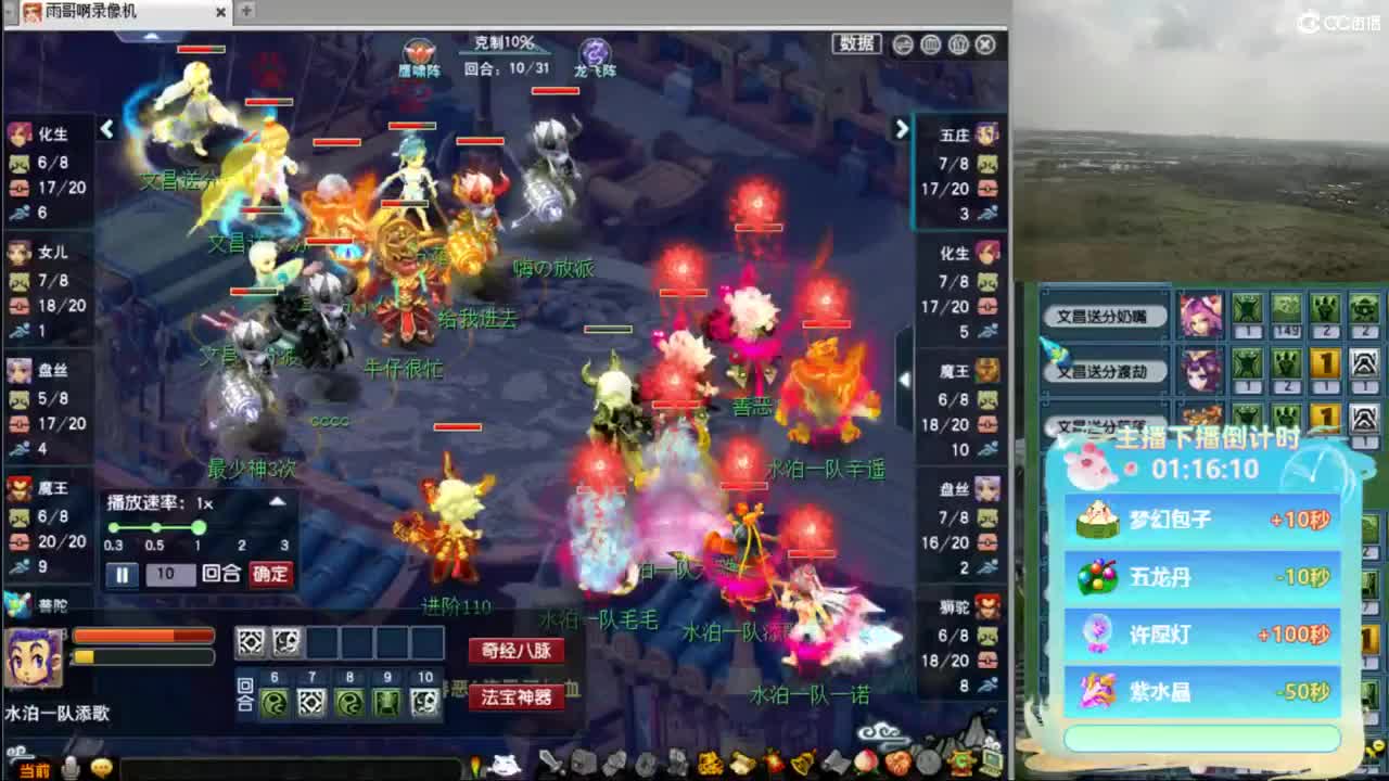 【复盘解说群雄、剑会PK】 第2段
