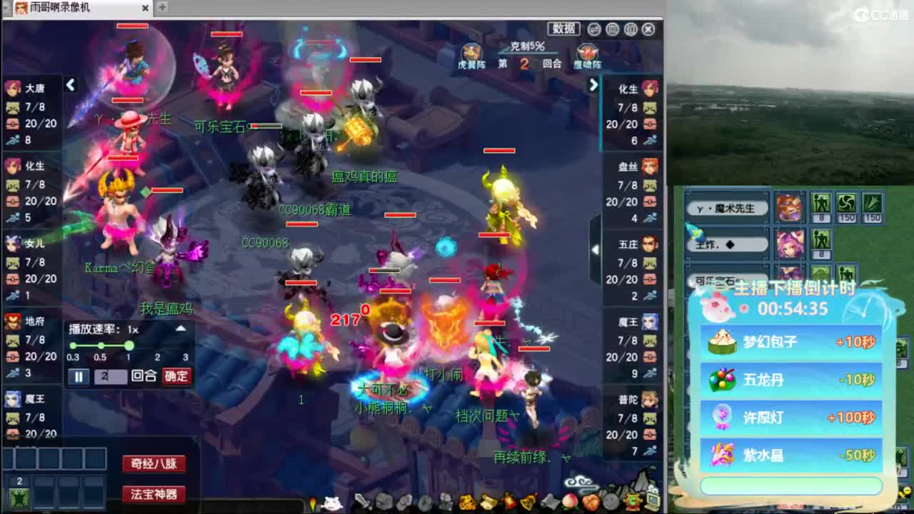 【复盘解说群雄、剑会PK】 第3段