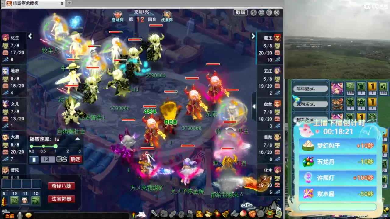 【复盘解说群雄、剑会PK】 第4段