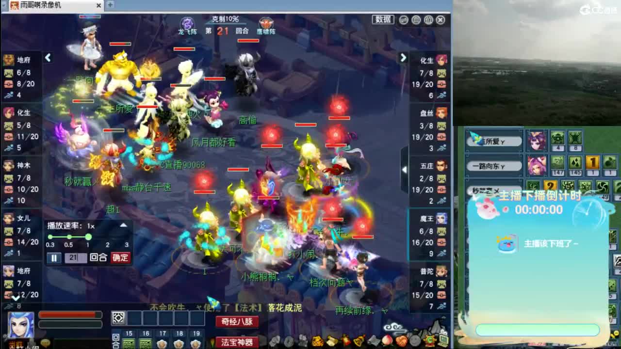 【复盘解说群雄、剑会PK】 第5段