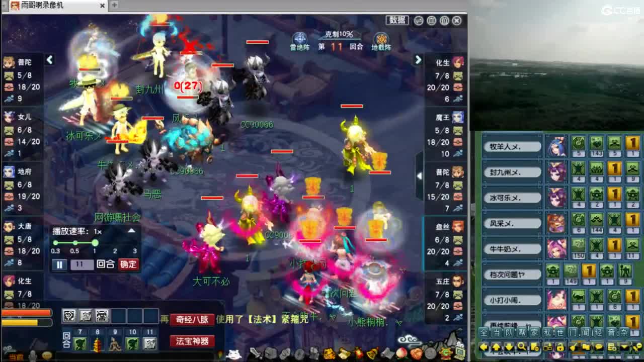 【复盘解说群雄、剑会PK】 第6段