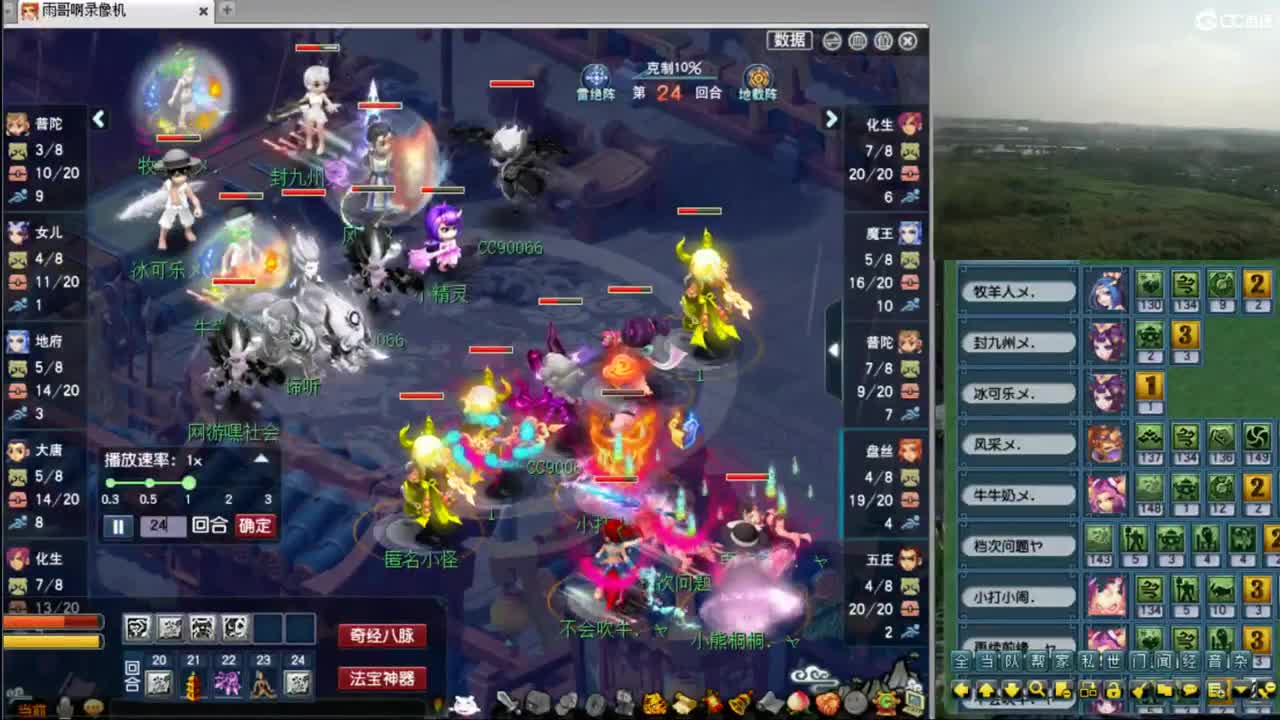 【复盘解说群雄、剑会PK】 第7段