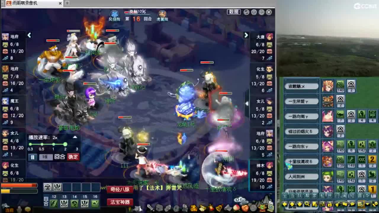 【复盘解说群雄、剑会PK】 第8段