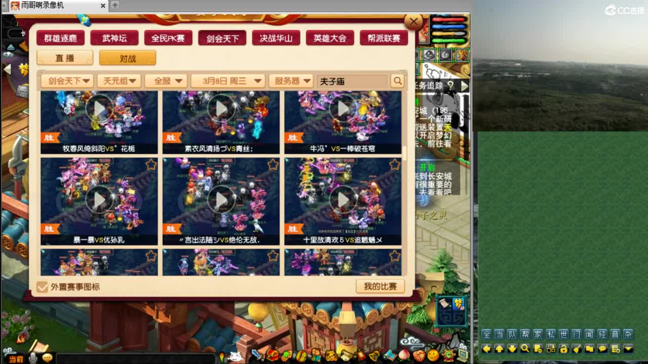 【复盘解说群雄、剑会PK】 第9段