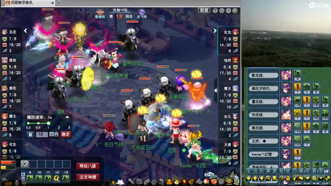 【复盘解说群雄、剑会PK】 第10段