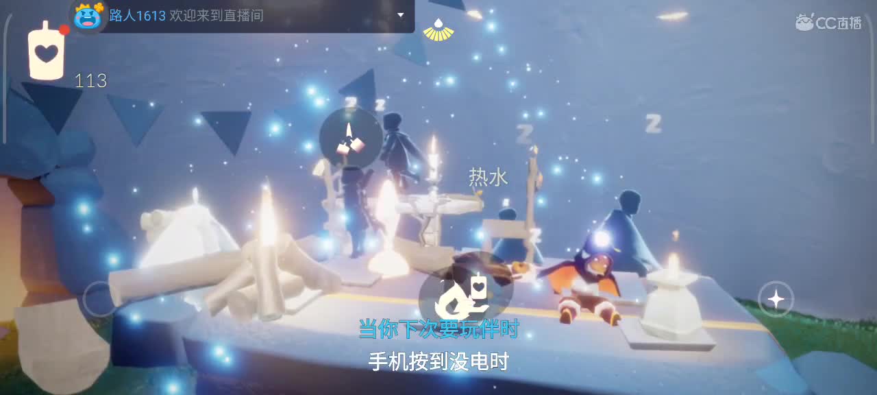 午间光遇时间 第4段