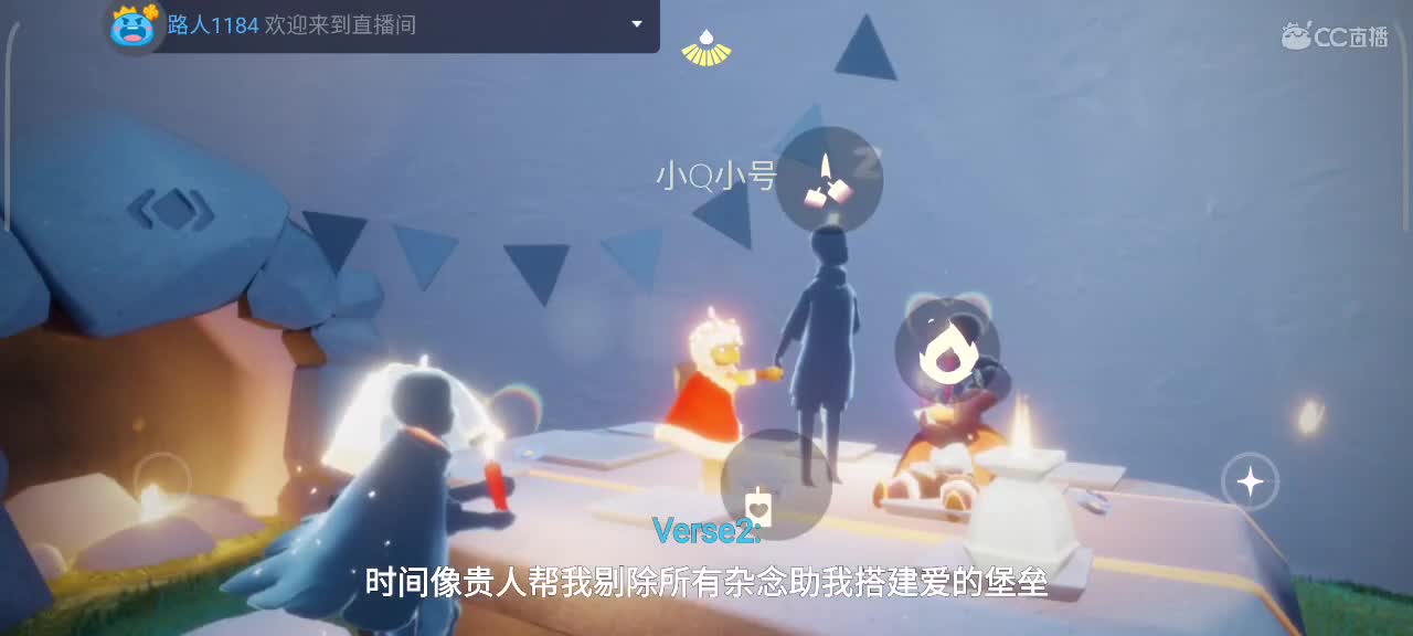 午间光遇时间 第8段