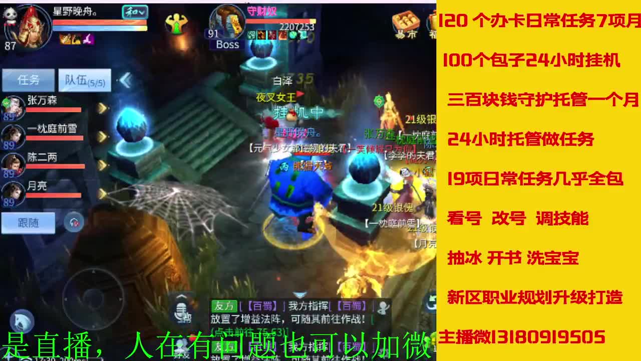 神仙居129卡陇车队上车滴滴 第1段