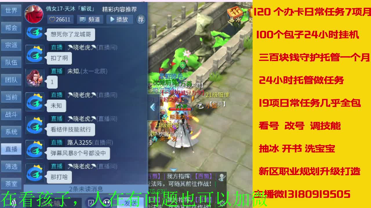 神仙居129卡陇车队上车滴滴 第2段