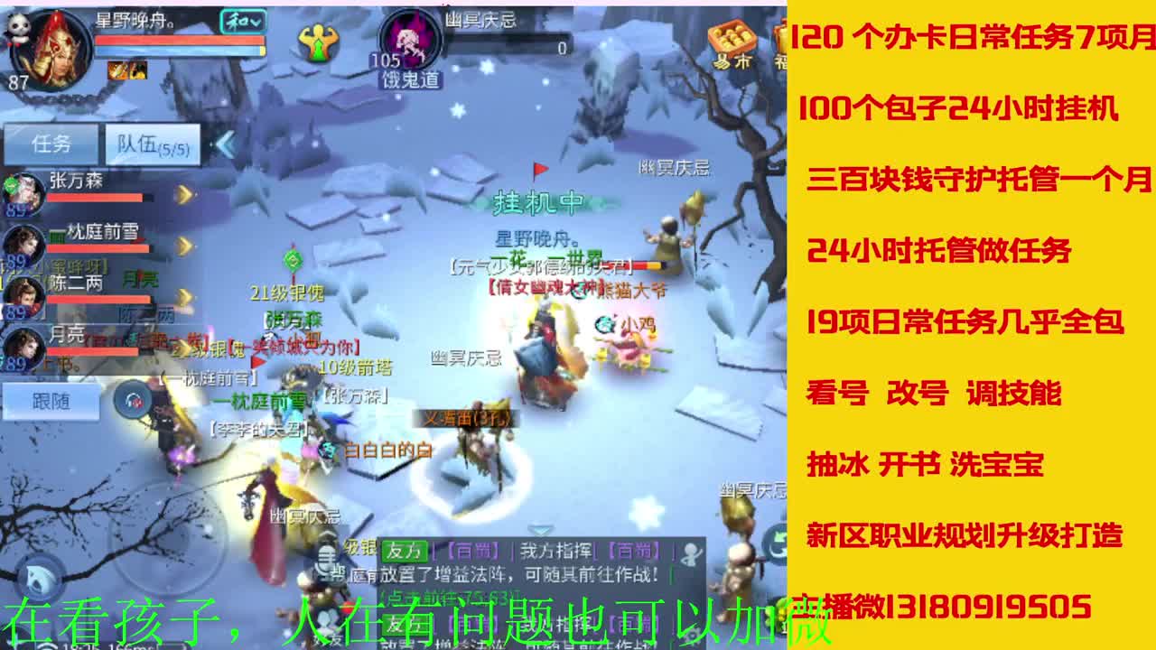 神仙居129卡陇车队上车滴滴 第3段