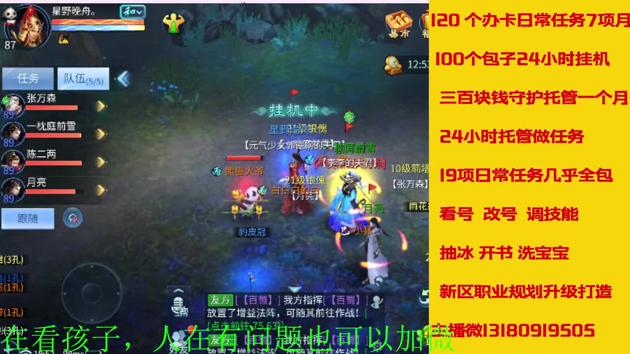 神仙居129卡陇车队上车滴滴 第4段