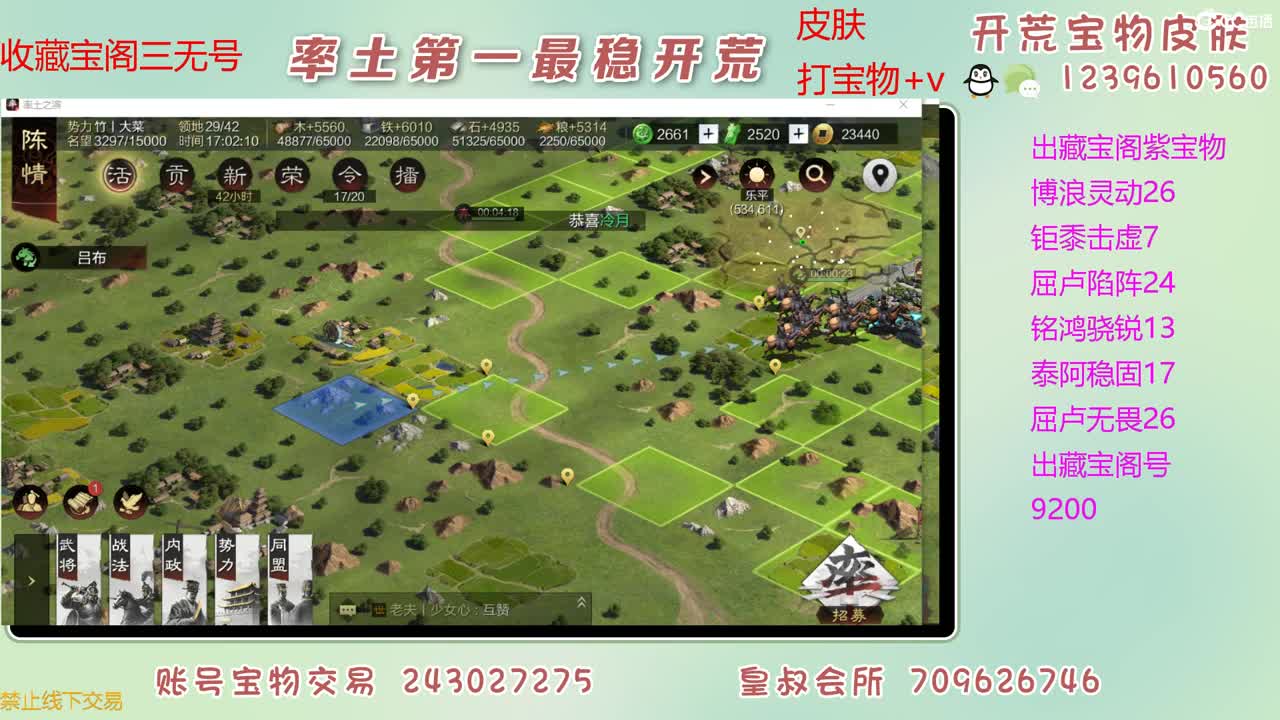 接开荒 出大量宝物 第1段