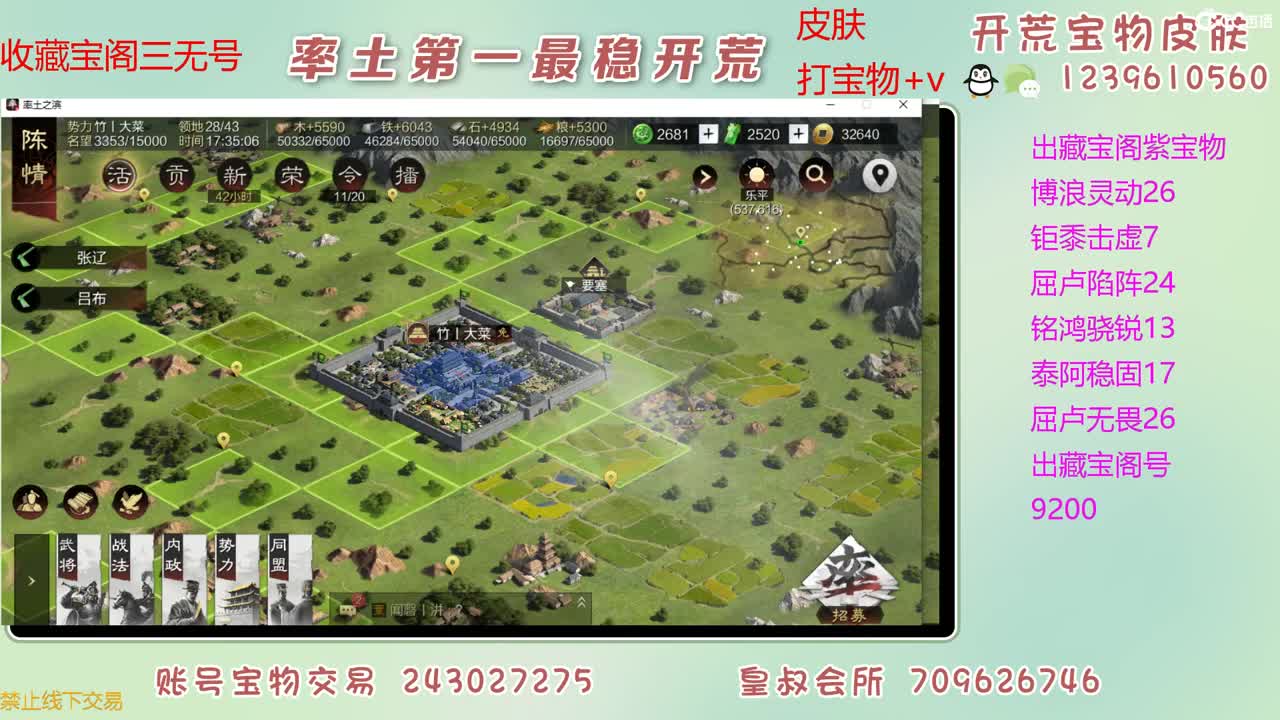 接开荒 出大量宝物 第2段