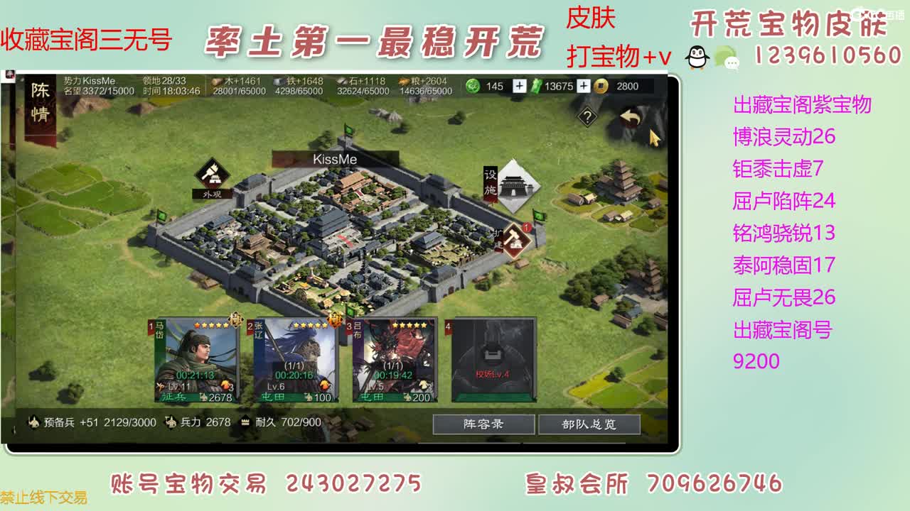 接开荒 出大量宝物 第3段