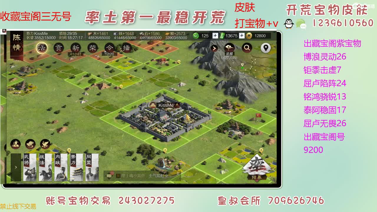 接开荒 出大量宝物 第4段