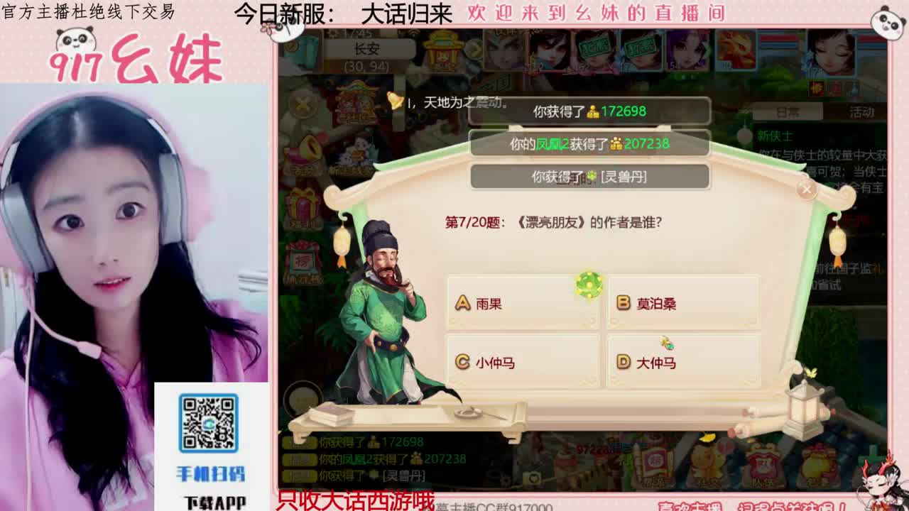 科举  答题  进殿试 第6段