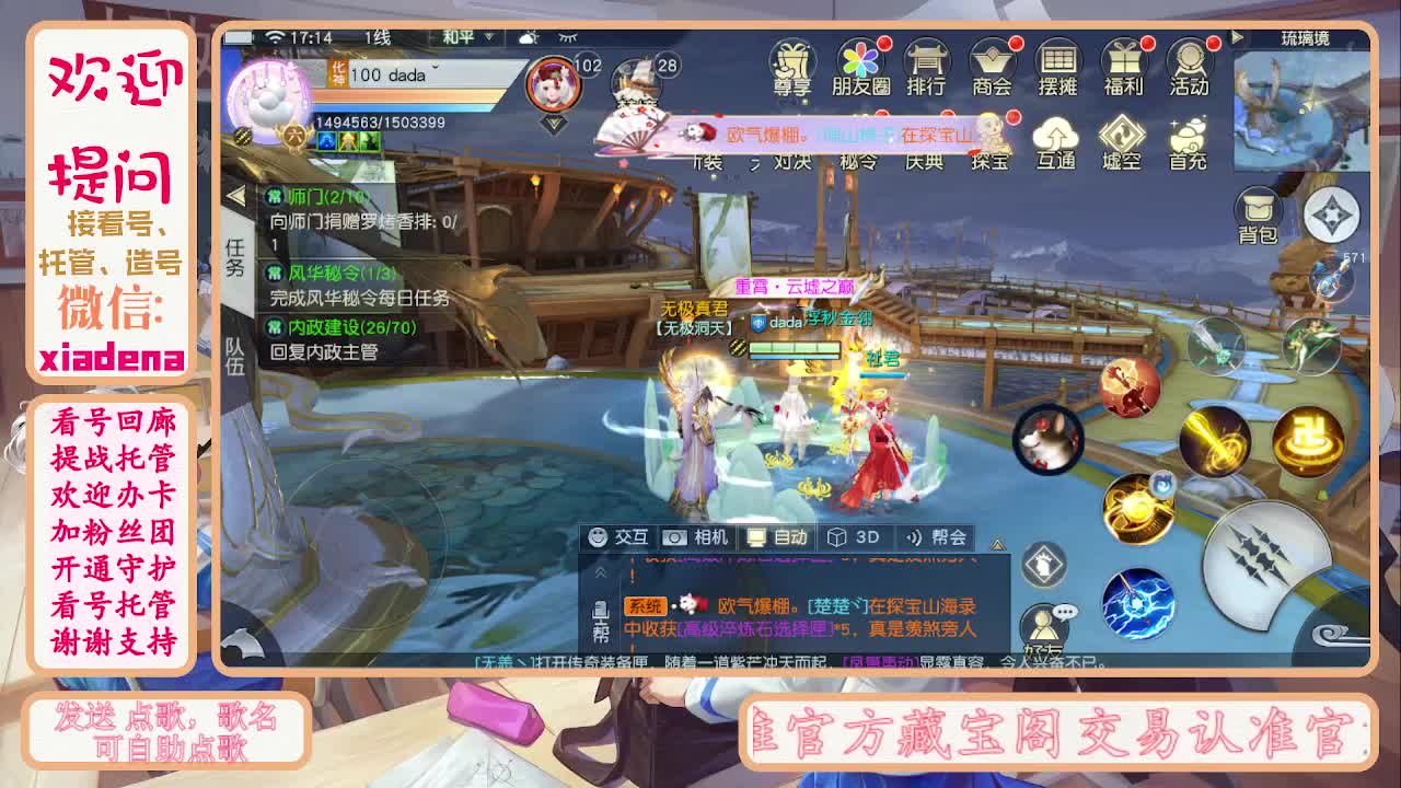 勤劳的小蜜蜂 第3段