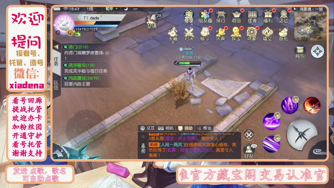 勤劳的小蜜蜂 第6段