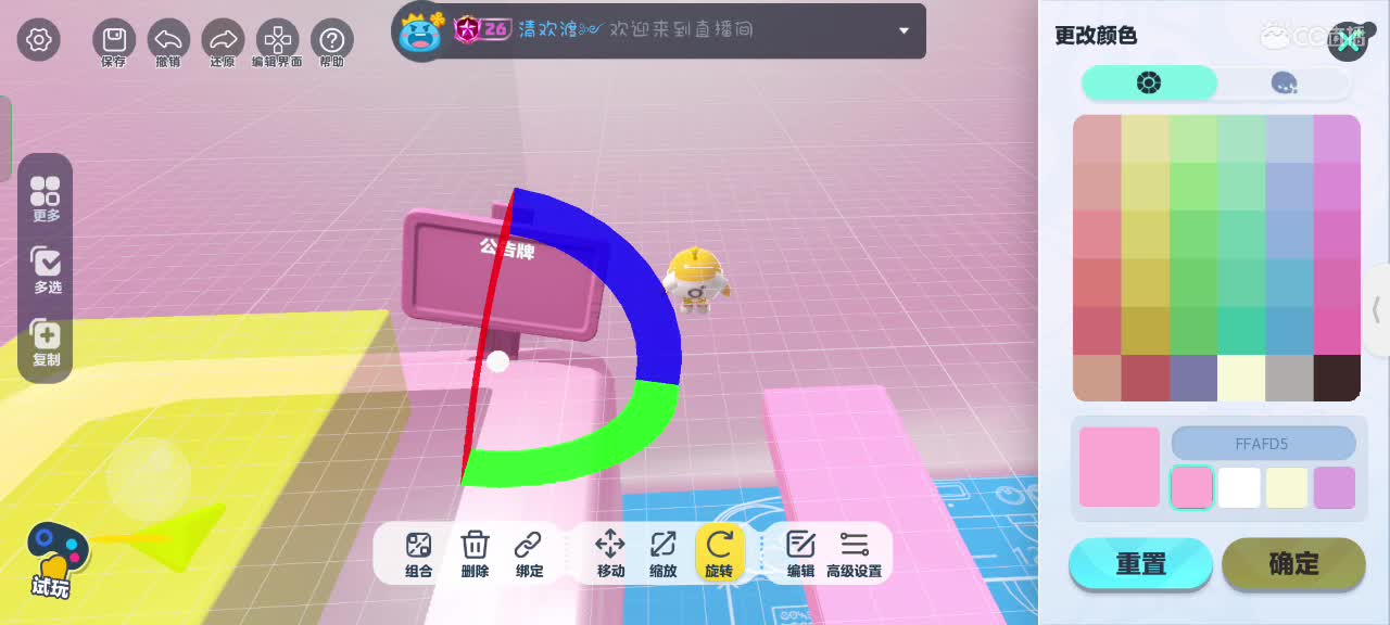 来啦～ 第2段