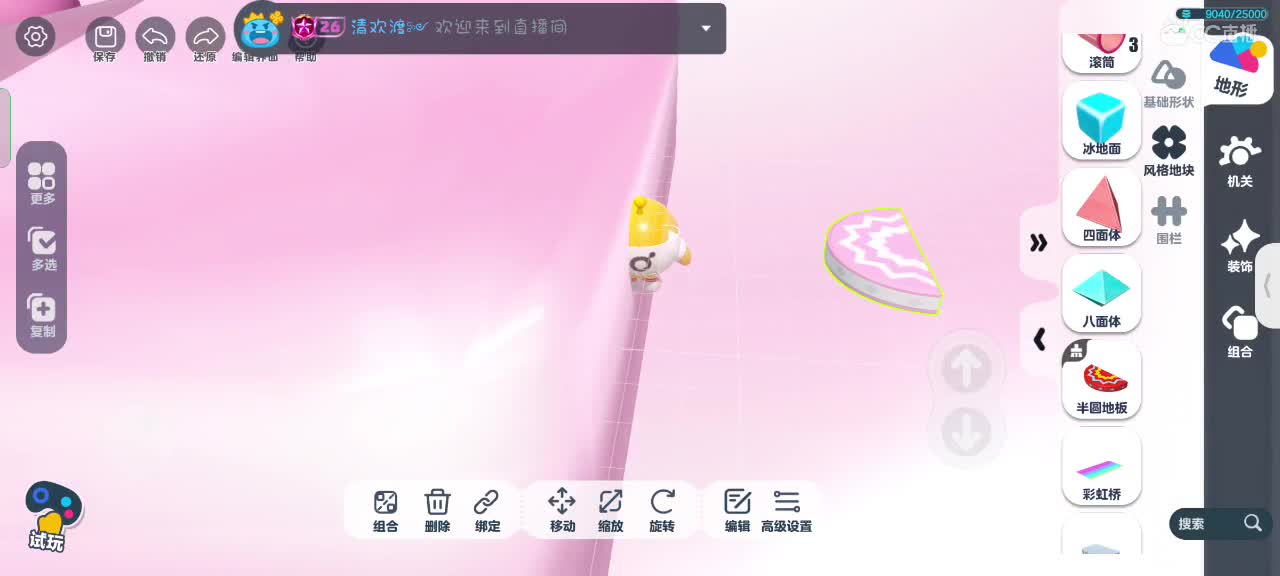 来啦～ 第4段