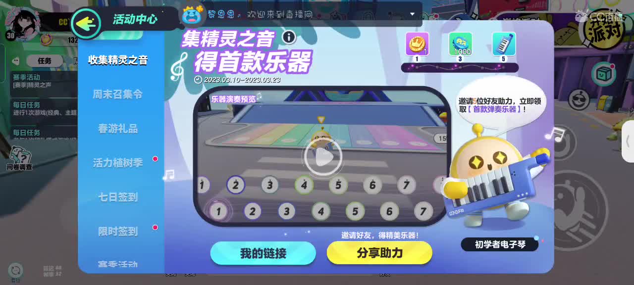 来啦～ 第1段