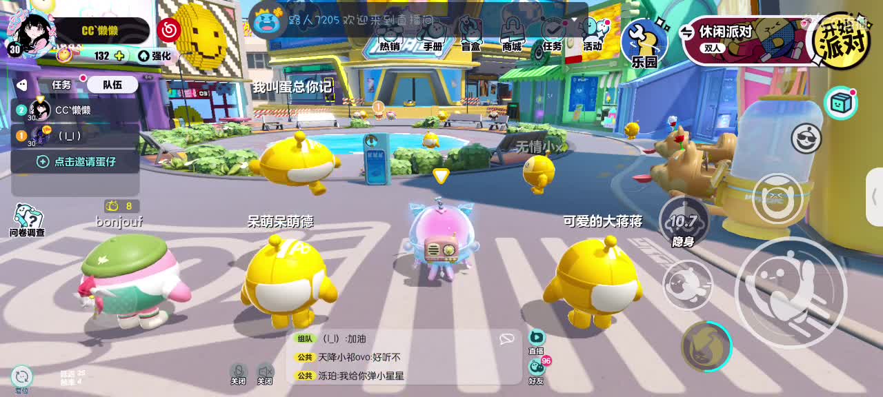 来啦～ 第2段
