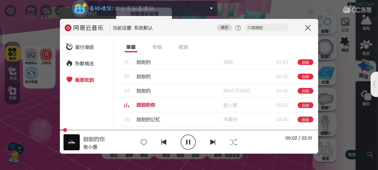 来啦～ 第9段