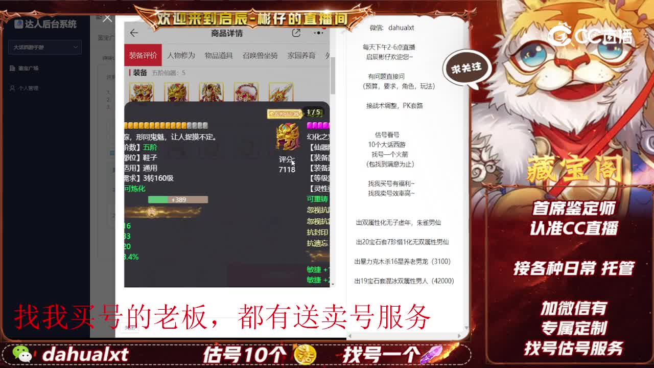 东胜神州男仙