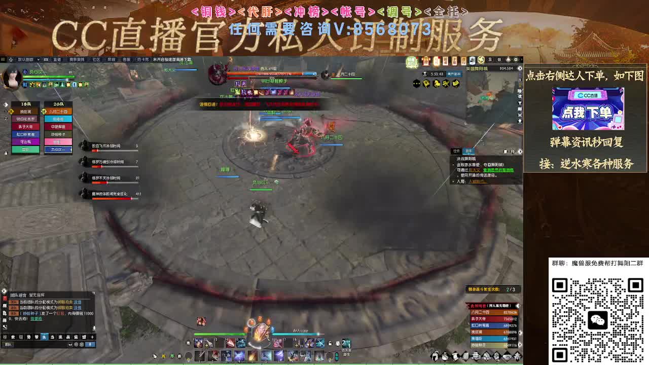 魔兽服帮打英雄舞阳城 第10段
