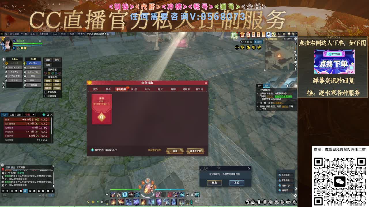 魔兽服帮打英雄舞阳城 第12段