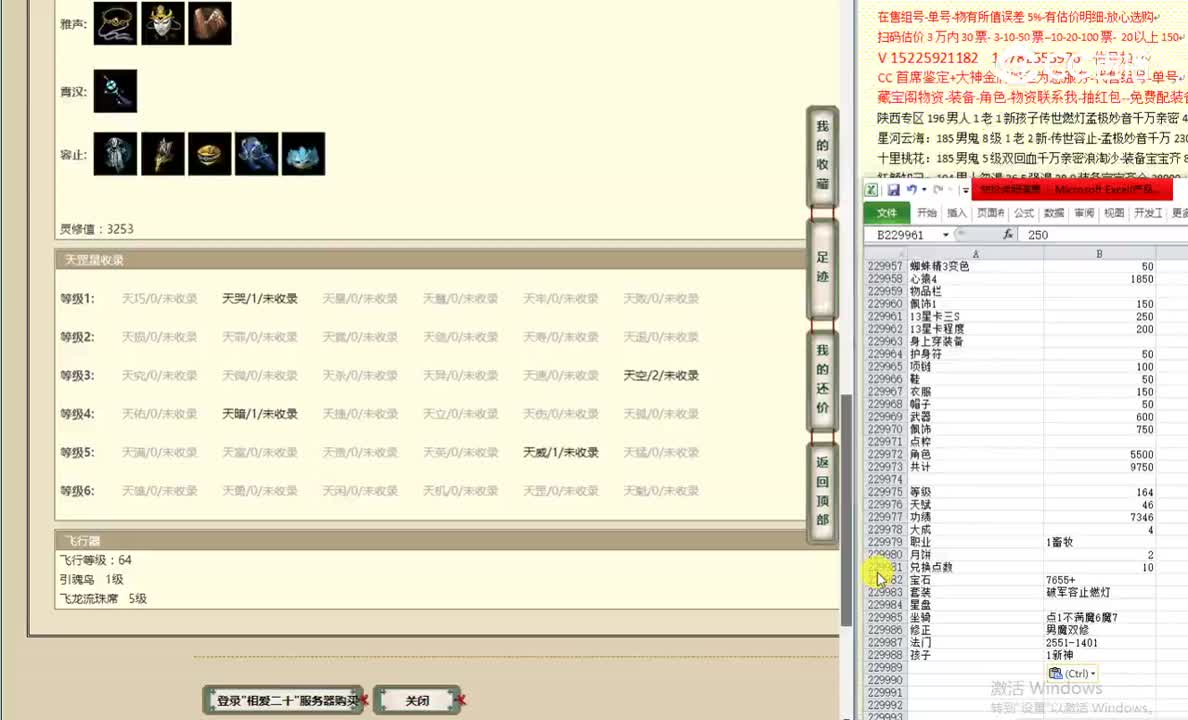 相爱二十164男鬼12000