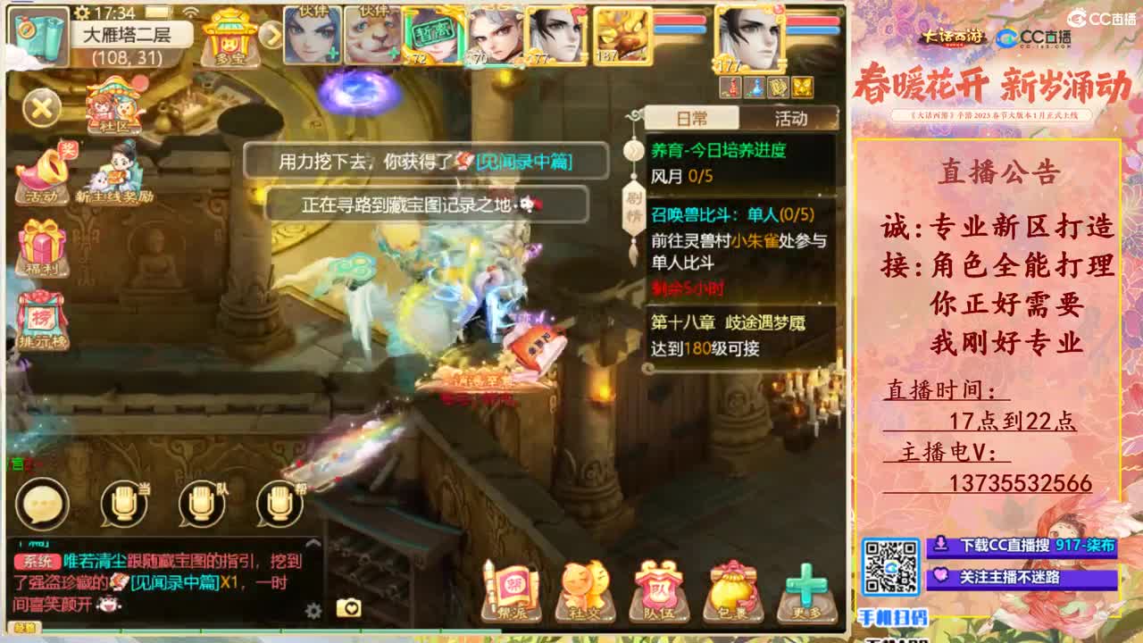 诚接新区打造！专业全能！ 第2段