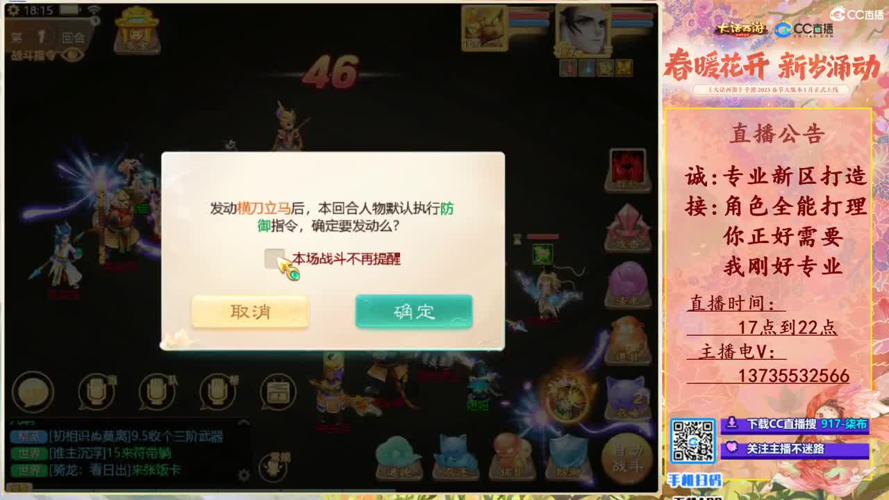 诚接新区打造！专业全能！ 第3段