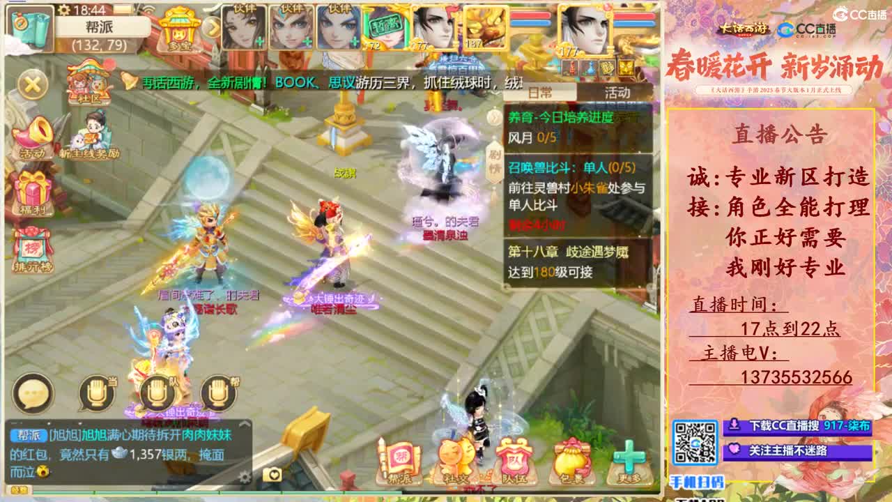 诚接新区打造！专业全能！ 第4段