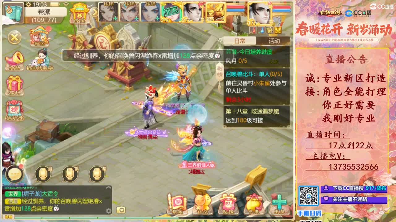 诚接新区打造！专业全能！ 第5段