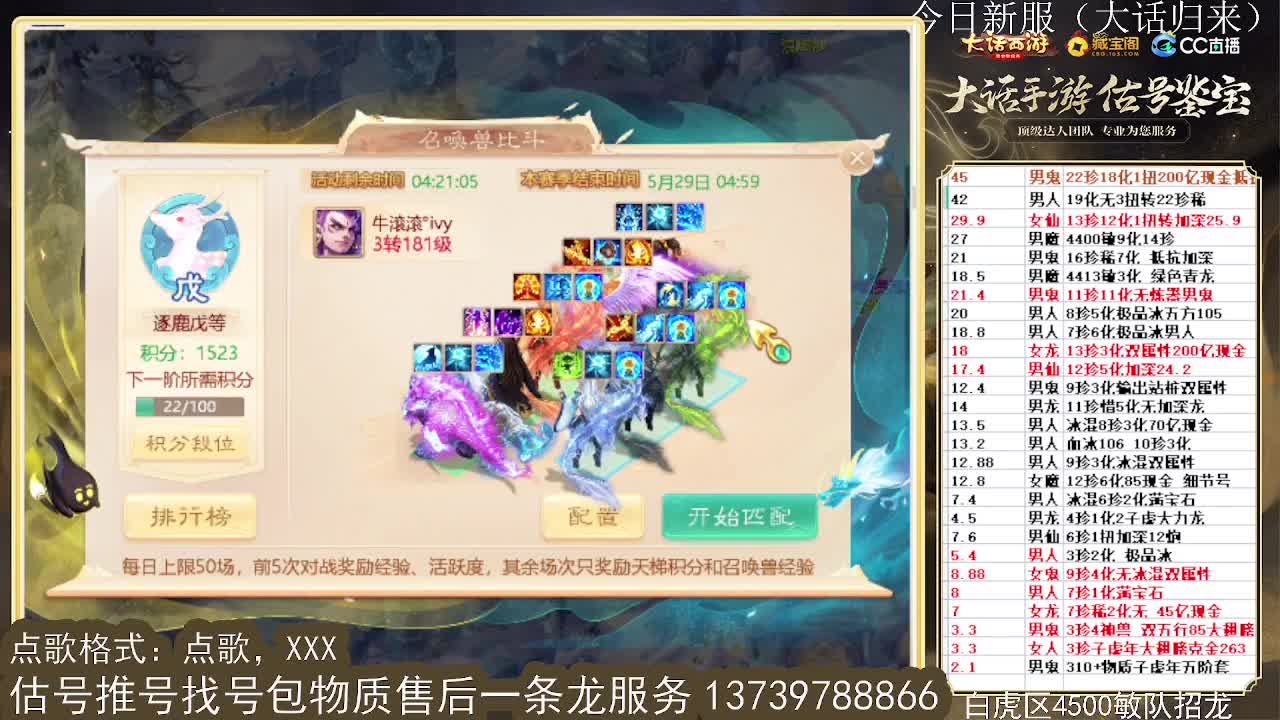 第一估价出号师 第1段