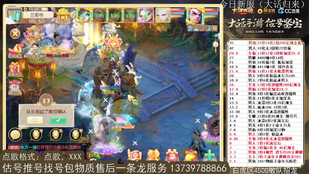 第一估价出号师 第2段