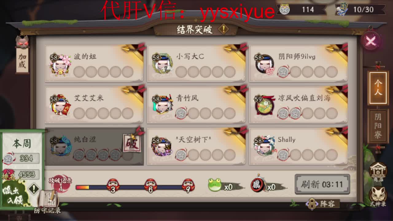 接魂土/魂王/师徒/托管 第12段