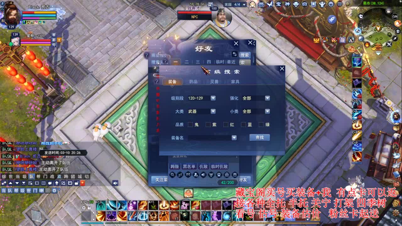 专业看号估号，接各种资源！ 第2段