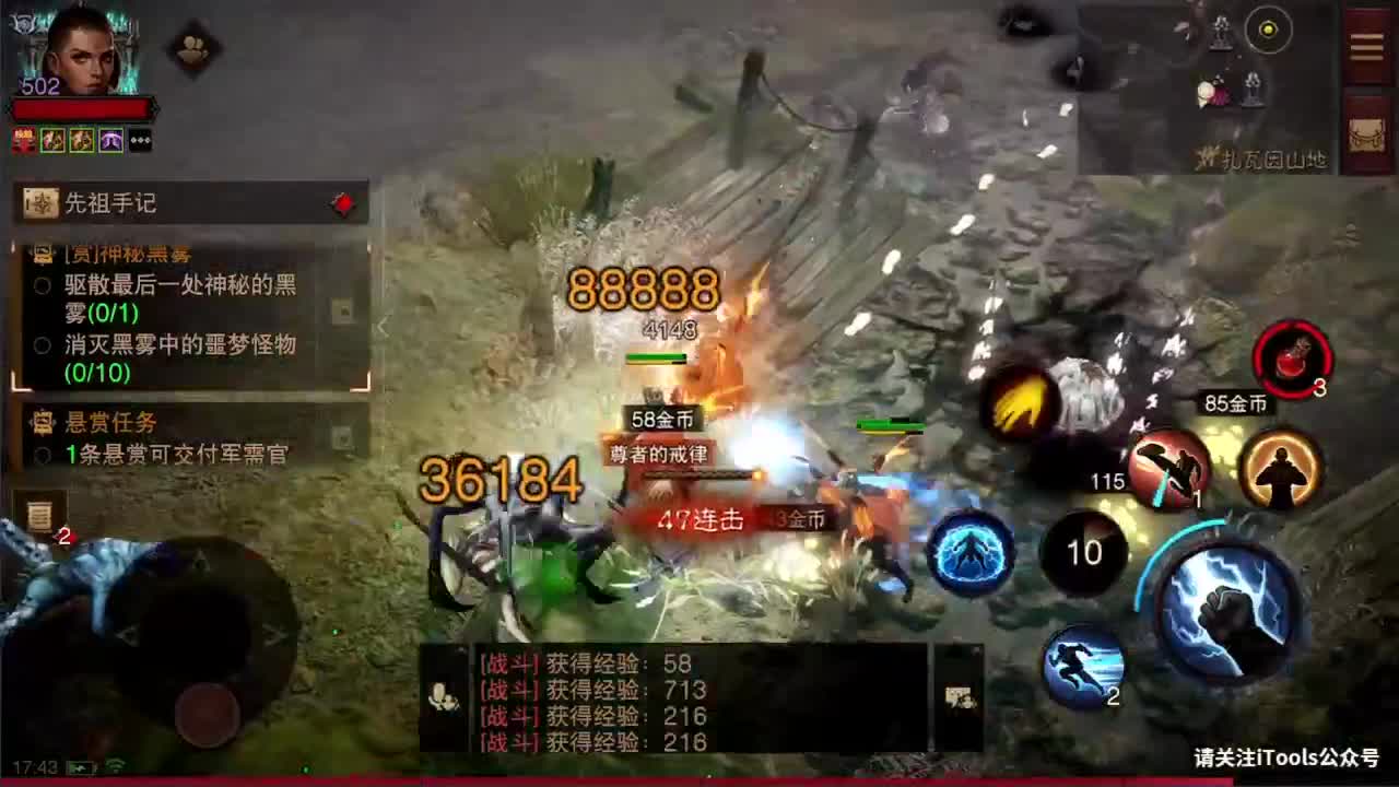 日常刷野副本接托管 第2段