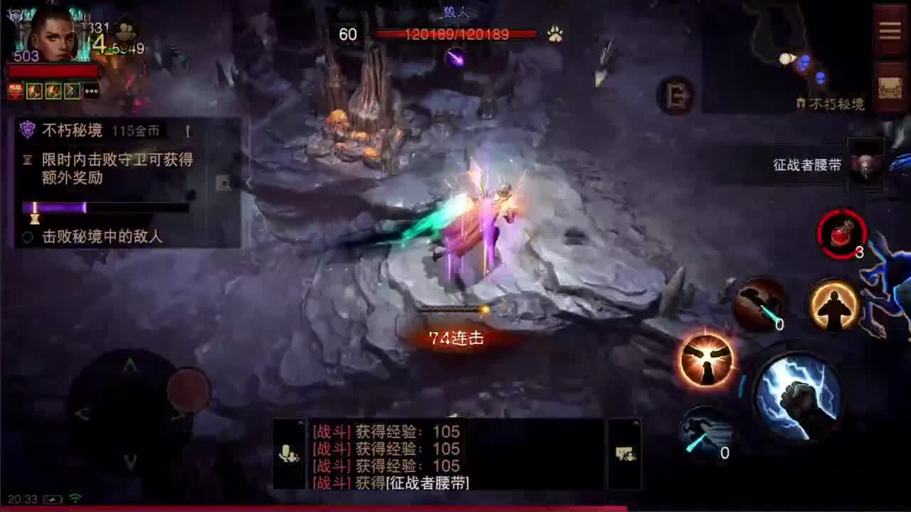 日常刷野副本接托管 第7段