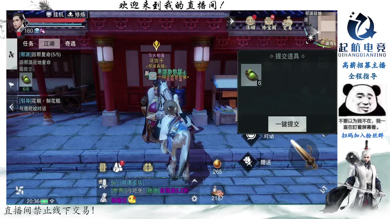 副本爱好者 第2段
