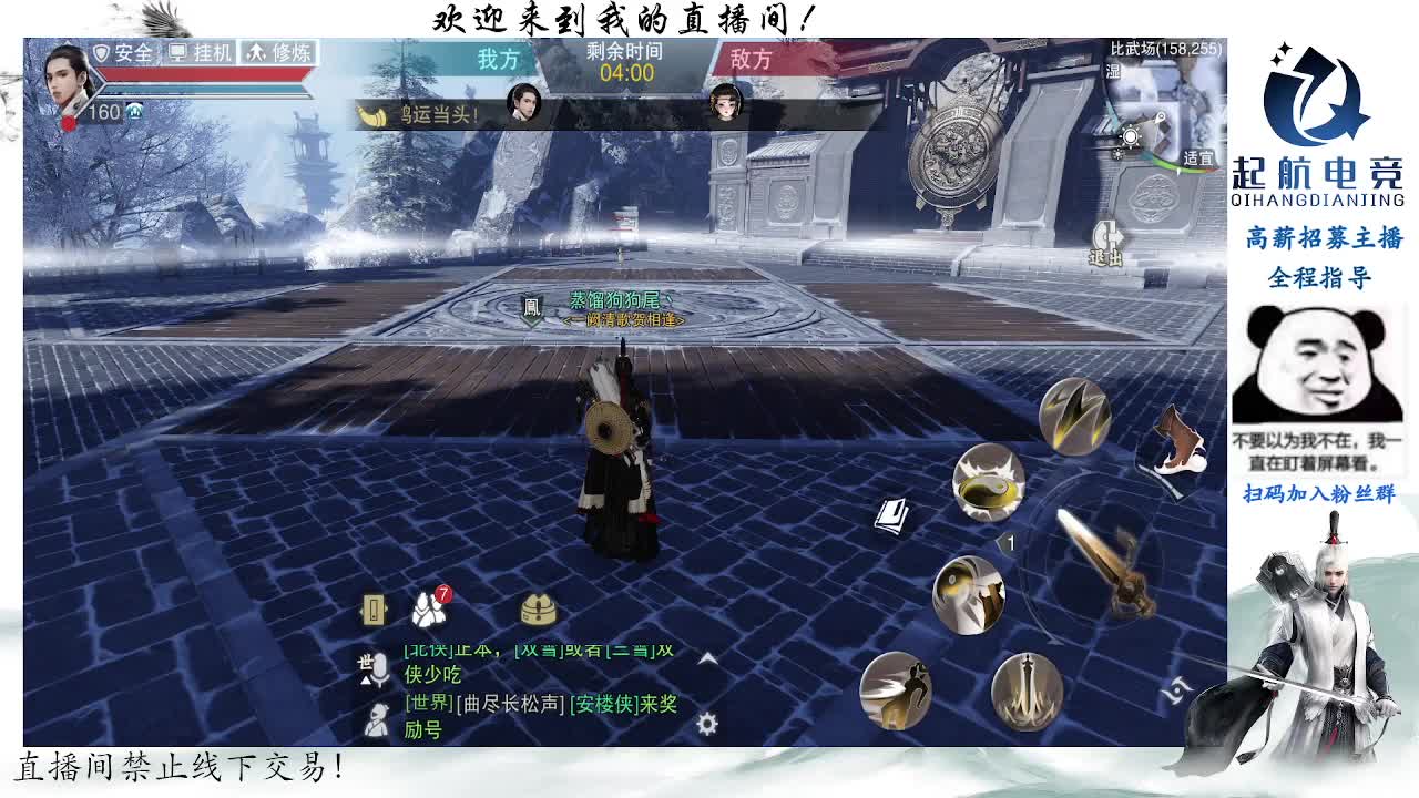 副本爱好者 第3段