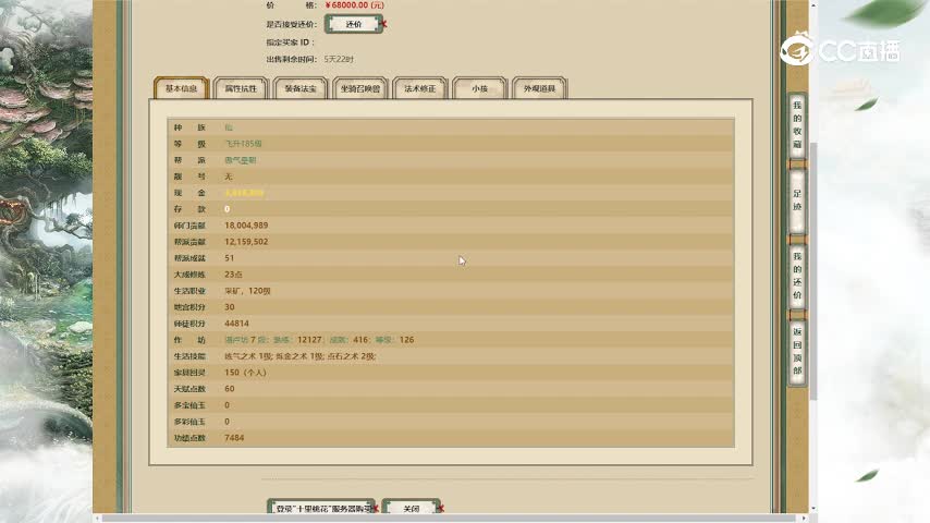 十里桃花185男仙68000