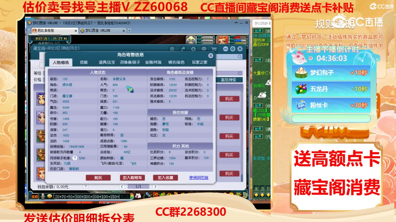 【主播点评】10295957