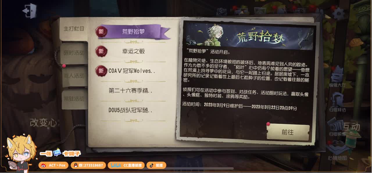 等风来，不如追风去 第1段